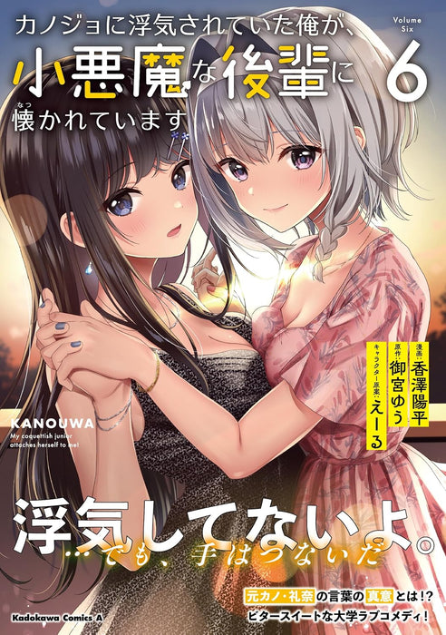 Kanojo ni Uwaki Sareteita Ore ga, Koakuma na Kouhai ni Natsukareteimasu 6