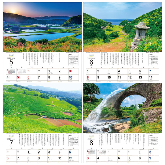 Heaven and Earth 2025 Calendar: Beautiful Agricultural Landscapes of Japan KD-2