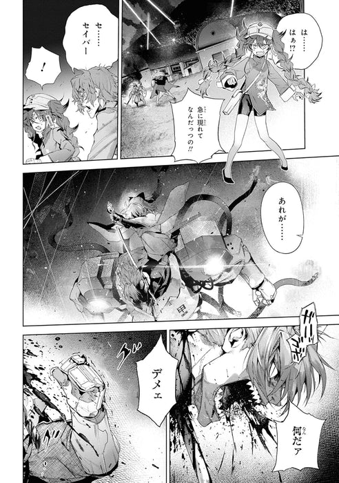 Teito Seihai Kitan Fate/type Redline 6