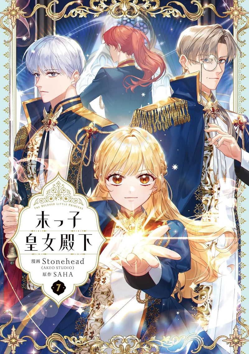 Suekko Koujo Denka 7