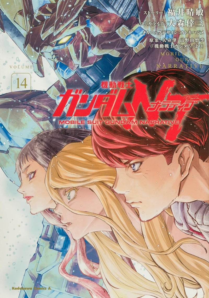 Mobile Suit Gundam NT 14