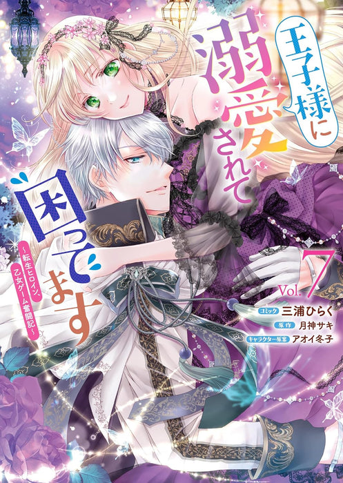 Ouji-sama ni Dekiai sarete Komattemasu: Tensei Heroine, Otome Game Funtouki 7