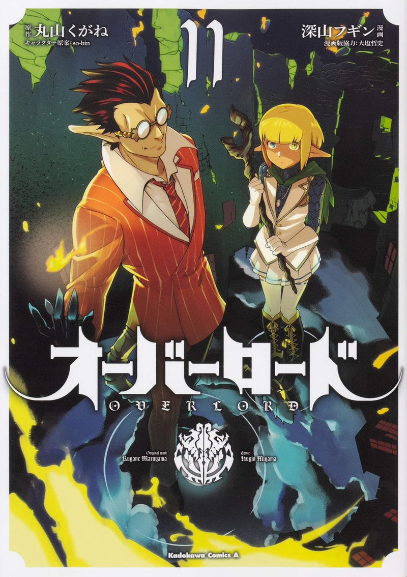 Overlord 11