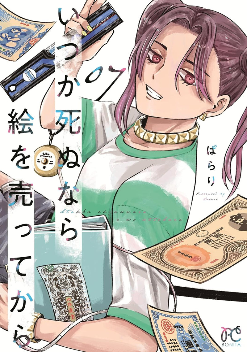 Itsuka Shinu nara E wo Utte kara 7