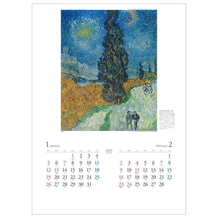 Todan 2025 Wall Calendar Western European Masterpiece Collection 60.8 x 42.5cm TD-745