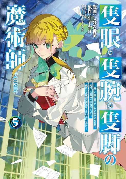 Sekigan, Sekiwan, Sekkyaku no Majutsushi @COMIC 5: Mori no Koya ni Komotteitara Haya 2000-nen. Kizukeba Majin to Yobareteita. Boku wa Tada Majutsu no Tankyuu wo Shitai dake nanoni