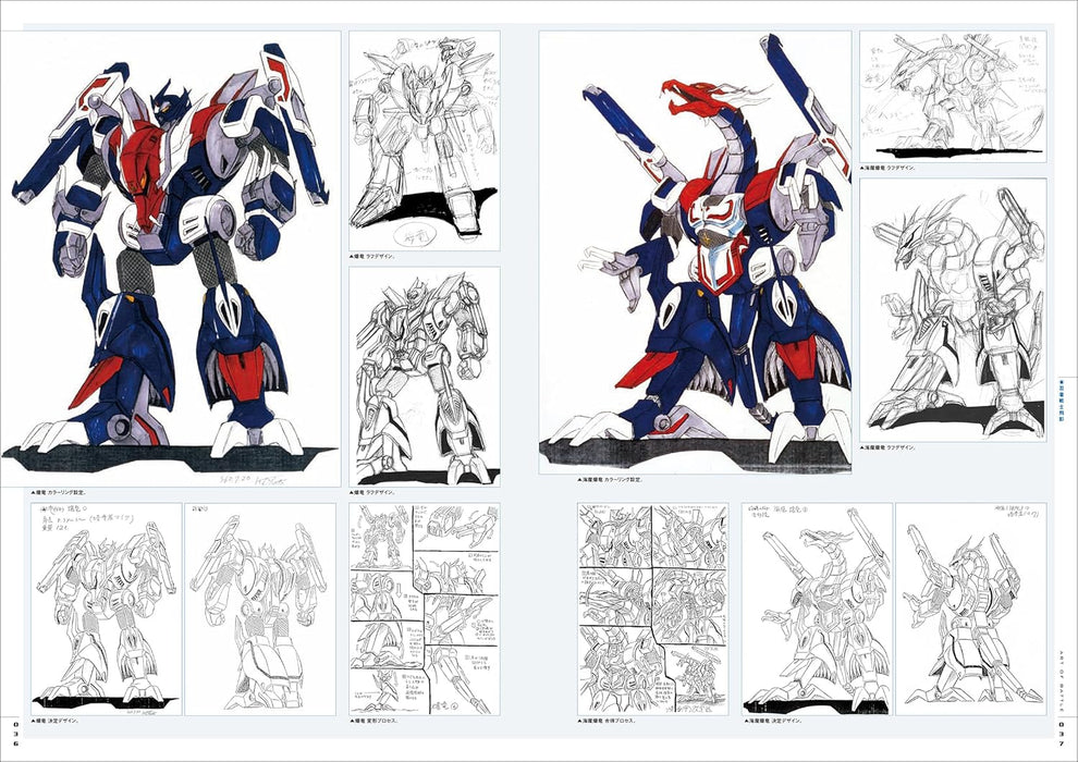 ART OF BATTLE Koichi Ohata Robot Chronicle