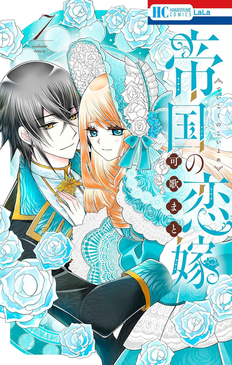 Teikoku no Hanayome 7