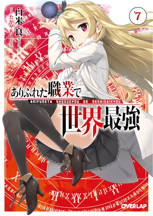 Arifureta: From Commonplace to World's Strongest 7 (Light Novel)