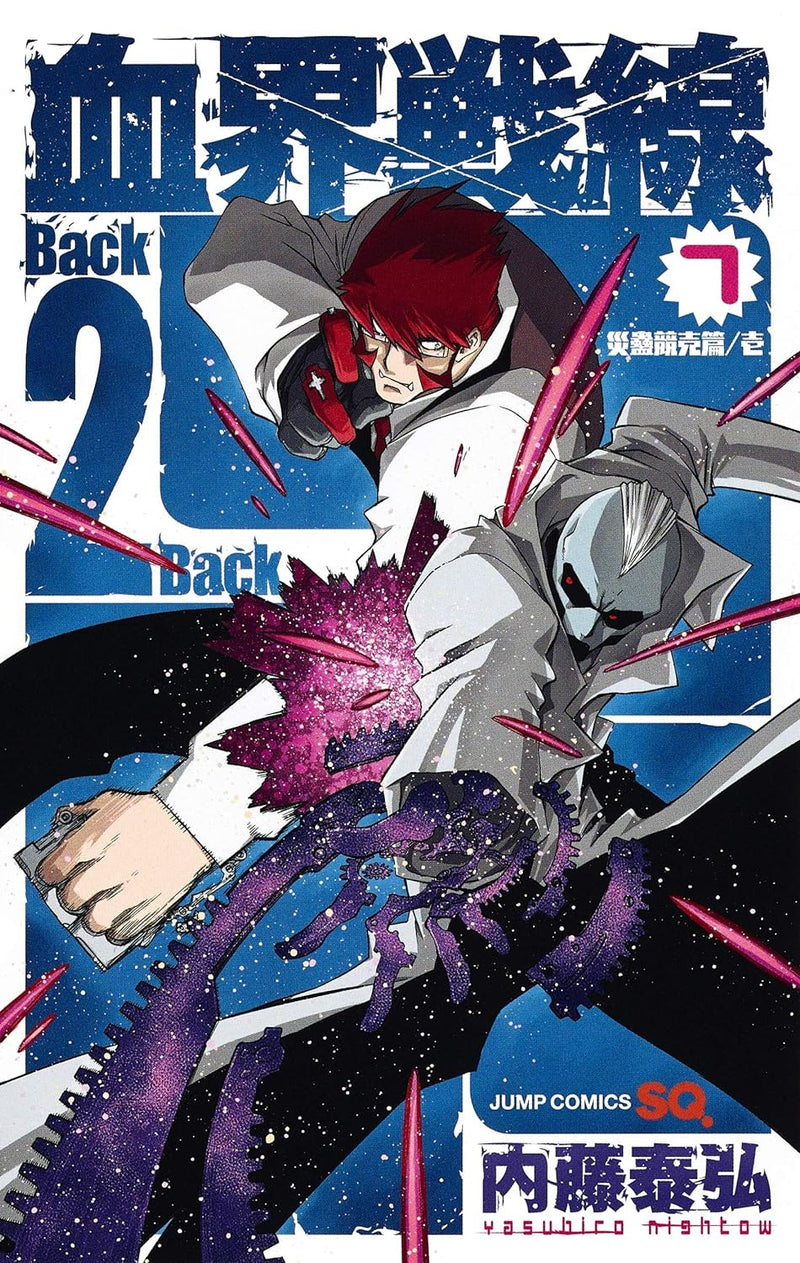 Blood Blockade Battlefront (Kekkai Sensen) Back 2 Back 7 - Calamity Auction / First -