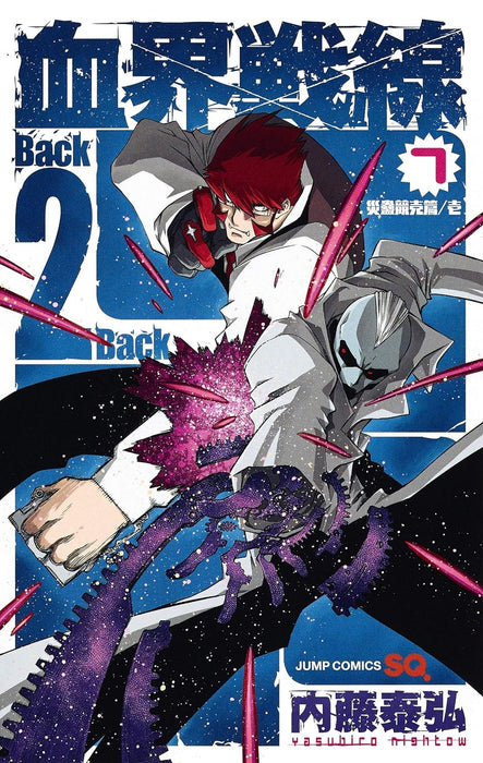 Blood Blockade Battlefront (Kekkai Sensen) Back 2 Back 7 - Calamity Auction / First -