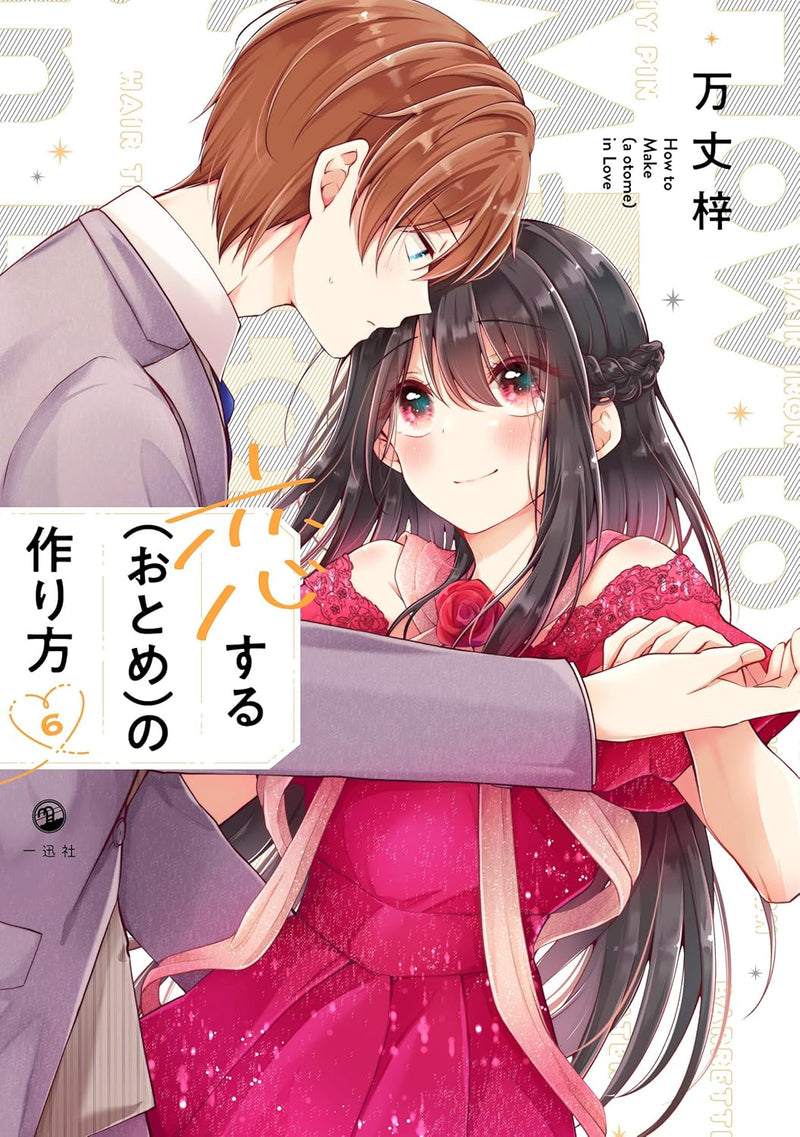 I Think I Turned My Childhood Friend into a Girl (Koisuru (Otome) no Tsukurikata) 6