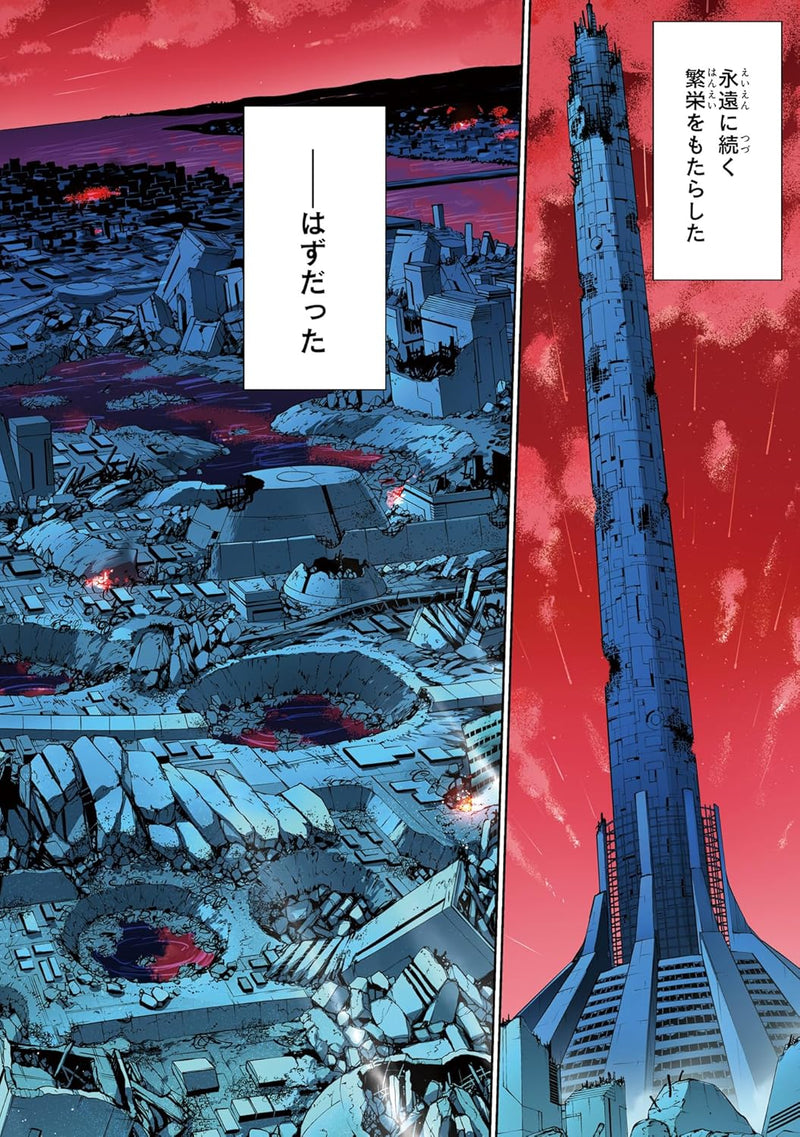 Mobile Suit Gundam Eight 1