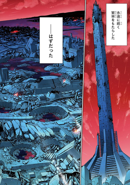 Mobile Suit Gundam Eight 1