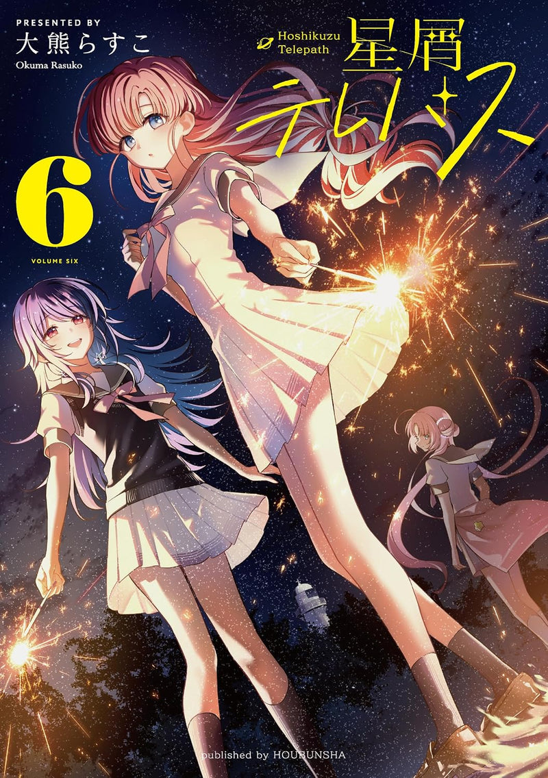 Hoshikuzu Telepath 6