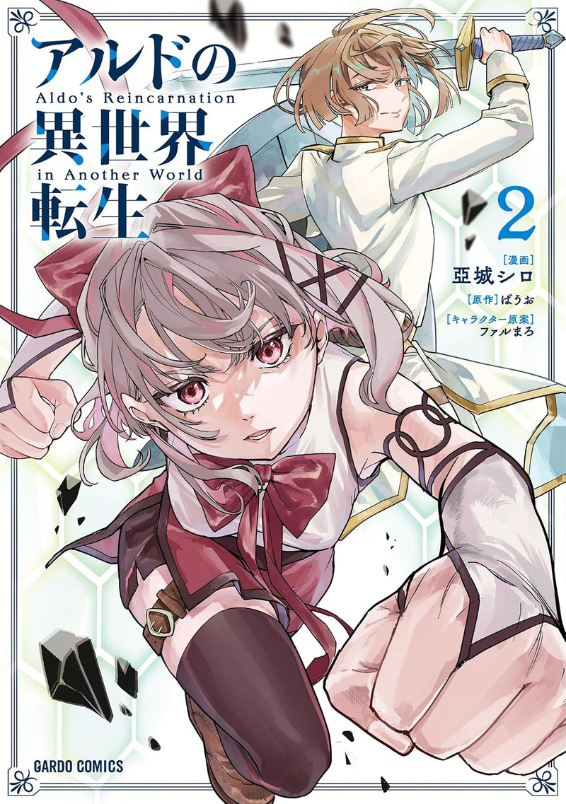 Aldo's Reincarnation in Another World (Aldo no Isekai Tensei) 2