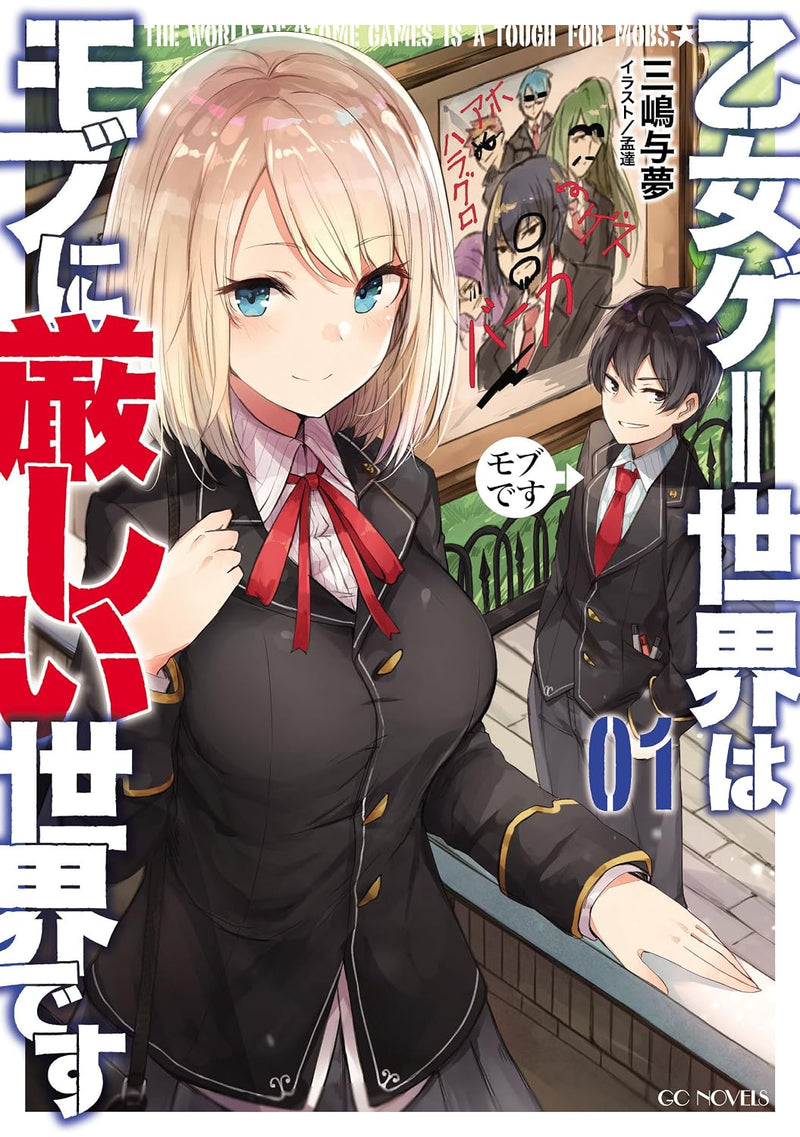 Trapped in a Dating Sim: The World of Otome Games is Tough for Mobs 1 (Light Novel)