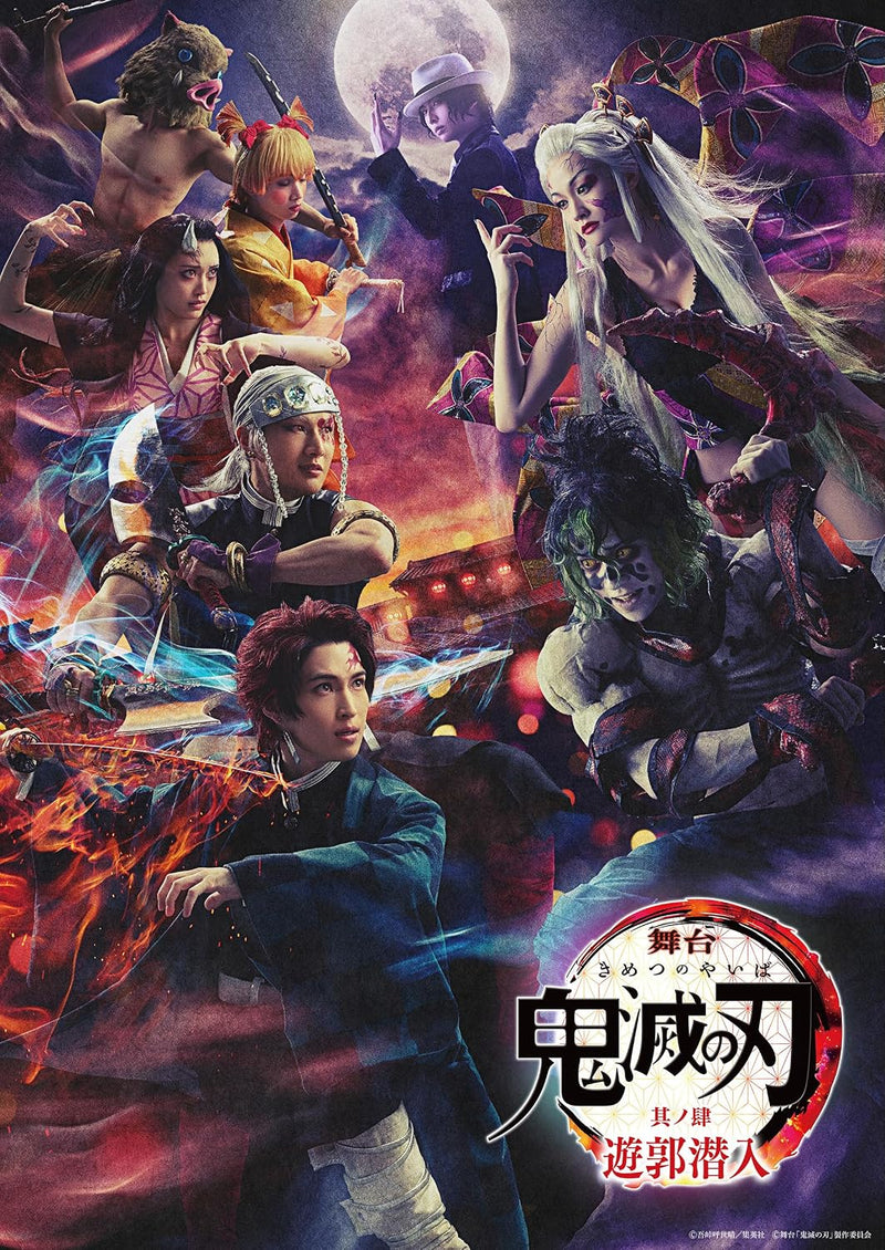Stage 'Demon Slayer: Kimetsu no Yaiba' Vol.4 Yuukaku Sennyuu (Fully Limited Production Edition) [Blu-ray]