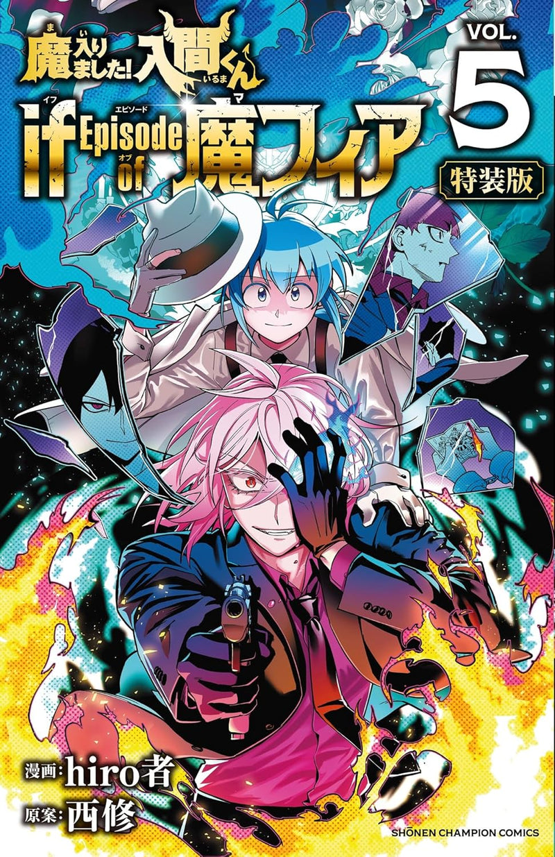 Welcome to Demon School! Iruma-kun (Mairimashita! Iruma-kun) if Episode of Mafia 5 Special Edition with Special Limited Edition Drama CD 5