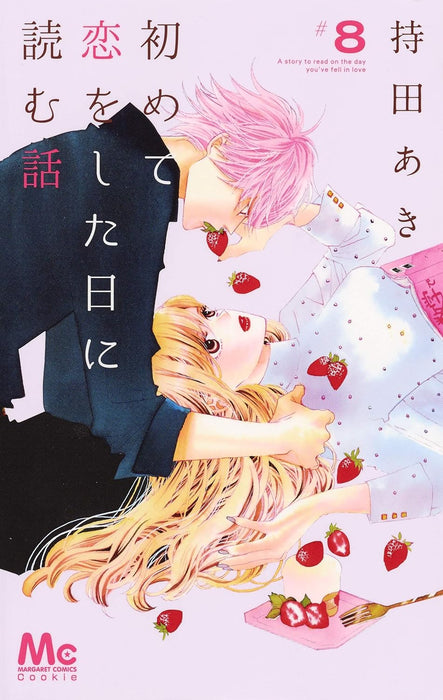 A Story to Read When You First Fall in Love (Hajimete Koi wo Shita Hi ni Yomu Hanashi) 8