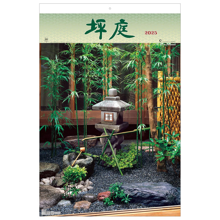 Todan 2025 Wall Calendar Tsuboniwa Tohan DX Film 75 x 50.4cm TD-511