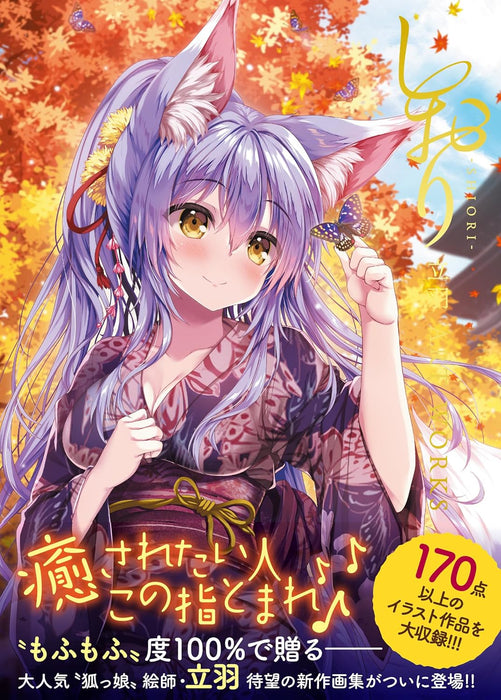 SHIORI Tateha ARTWORKS