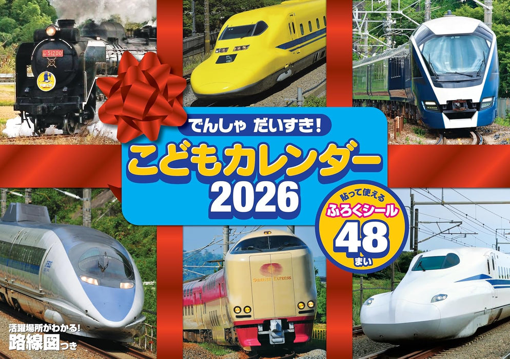Densha Daisuki! Kodomo Calendar 2026