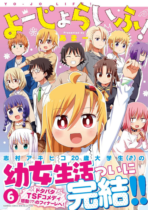 Yo-Jo Life! 6