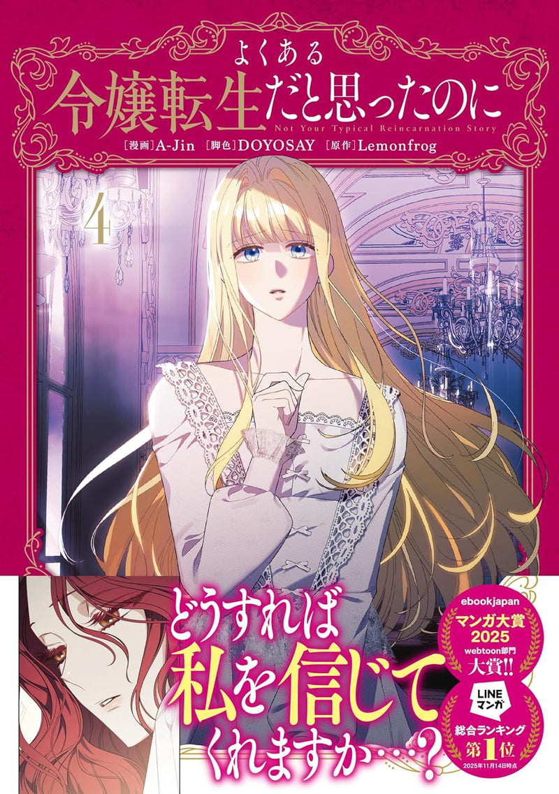 Not Your Typical Reincarnation Story (Yokuaru Reijou Tensei dato Omotta noni) 4