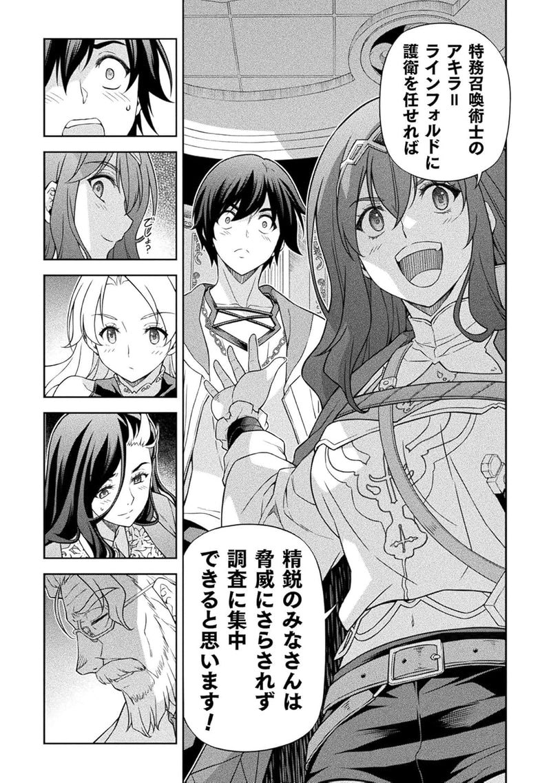 Drawing: Saikyou Mangaka wa Oekaki Skill de Isekai Musou Suru! 18