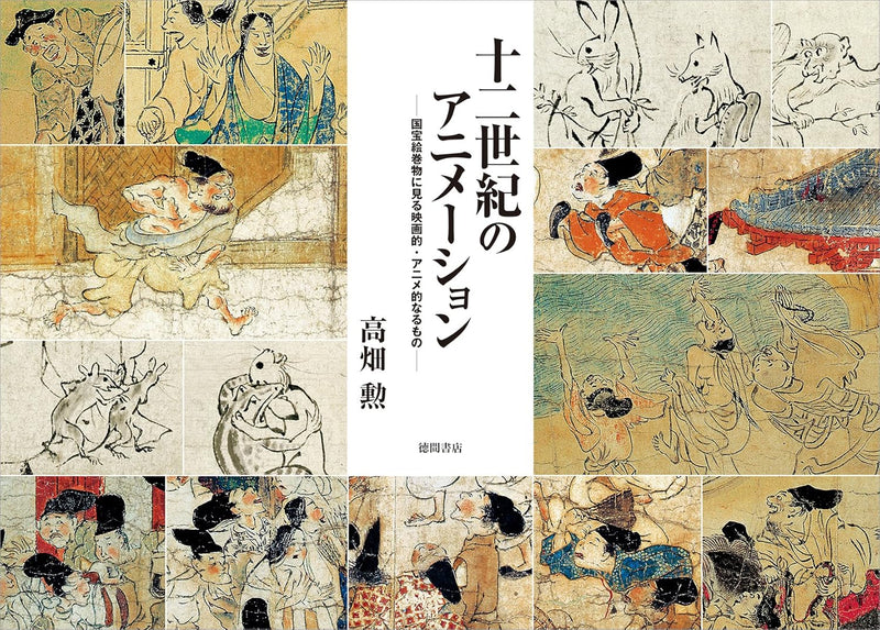 12th Century Animation: Cinematic and Anime Elements in National Treasure Paintings