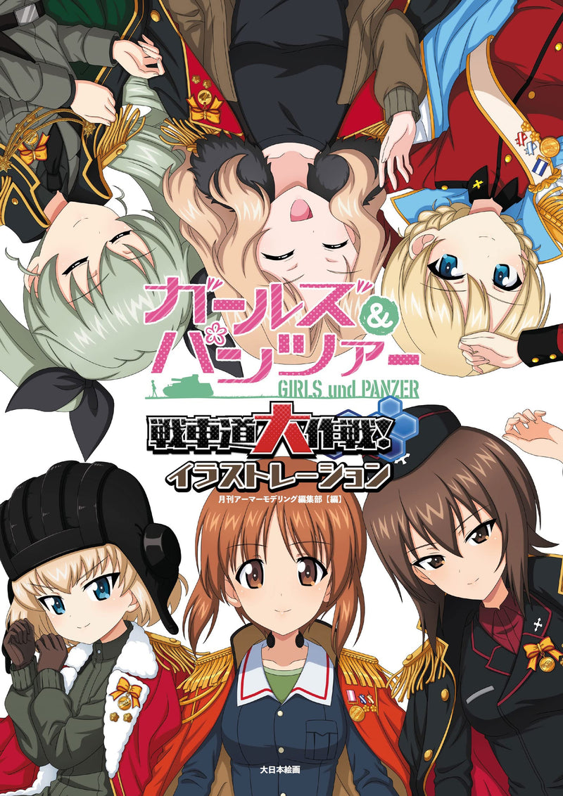 Girls und Panzer: Senshadou Daisakusen! Illustration