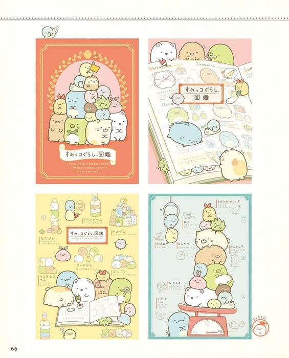 Sumikko Gurashi Kentei Official Guidebook Sumikko Gurashi Daizukan