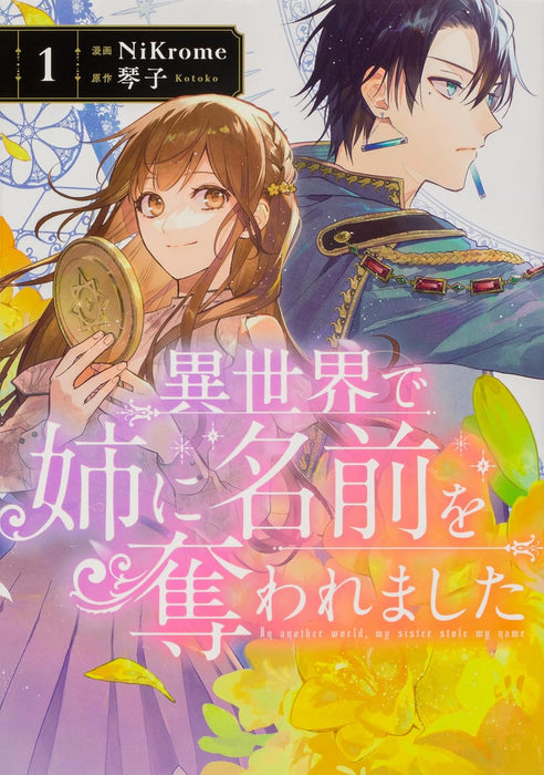 Isekai de Ane ni Namae wo Ubawaremashita Vol. 1 - 4 Set