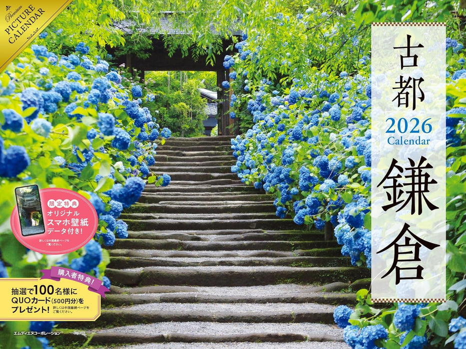 Ancient City Kamakura Calendar 2026 (Monthly/Wall Calendar)