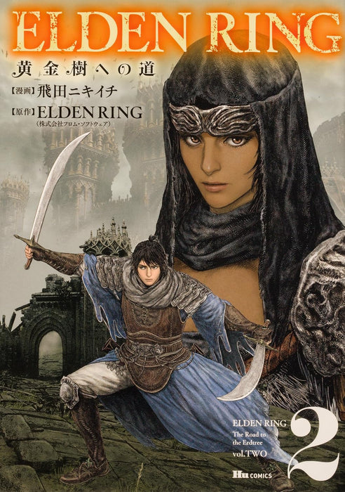 Elden Ring: The Road - the Erdtree (Ougonju e no Michi) Vol. 1-7 Set