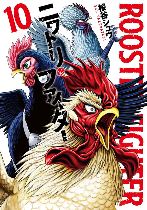 Rooster Fighter (Niwatori Fighter) 10
