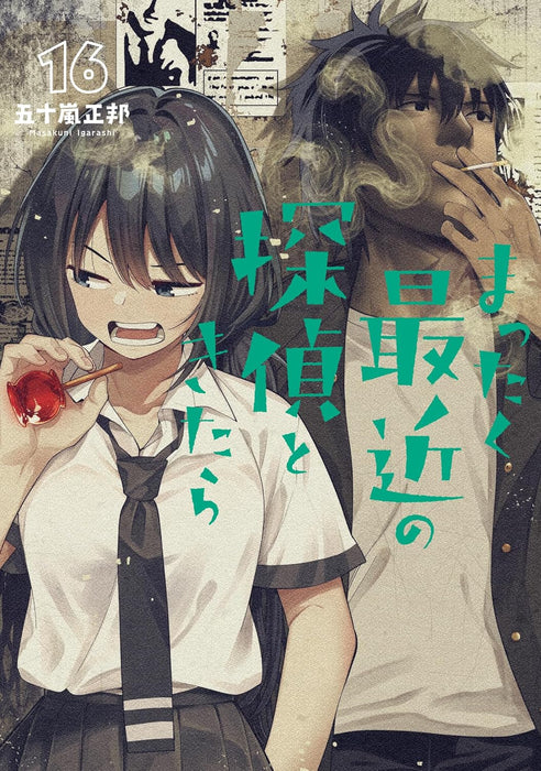 Mattaku Saikin no Tantei to Kitara 16