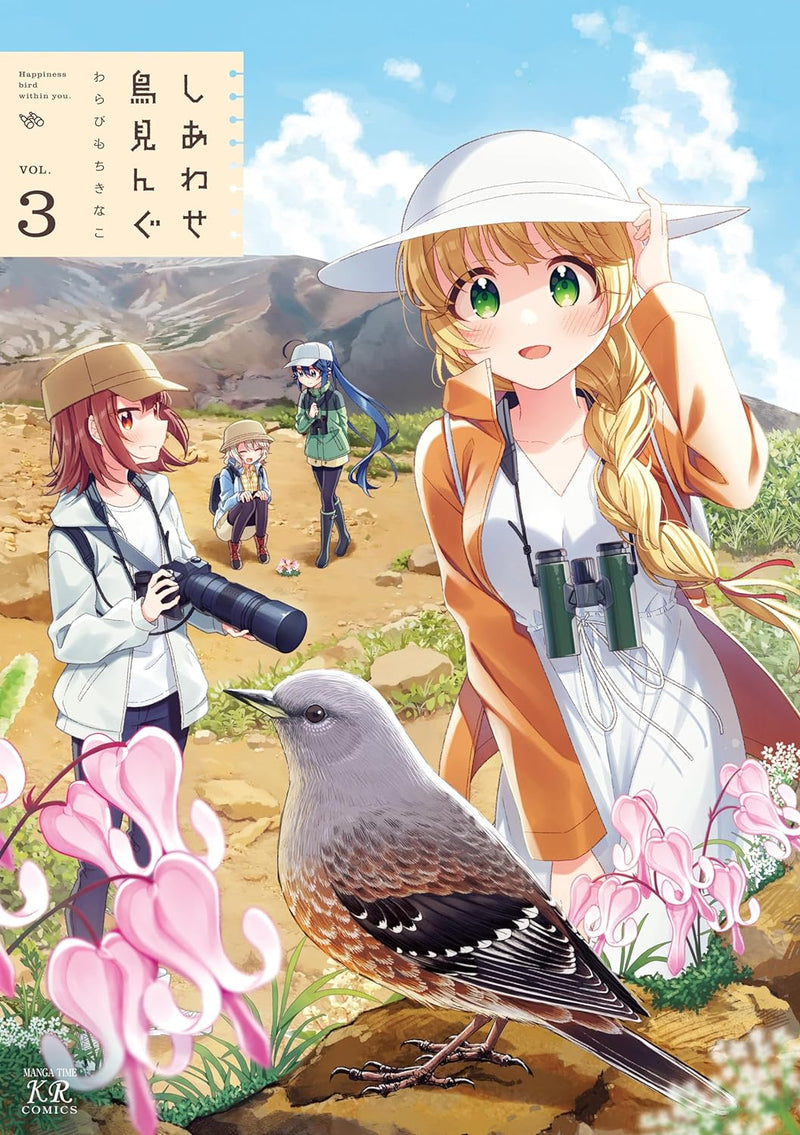 Shiawase Toriming 3
