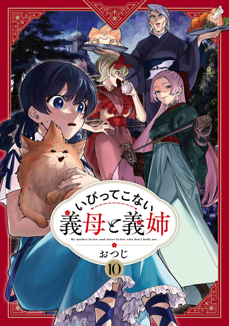 Ibitte Konai Gibo to Gishi 10
