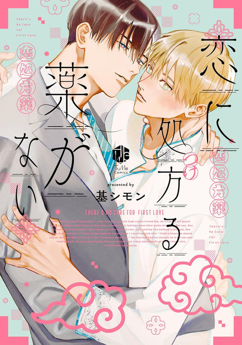 Koi ni Tsukeru Kusuri ga nai