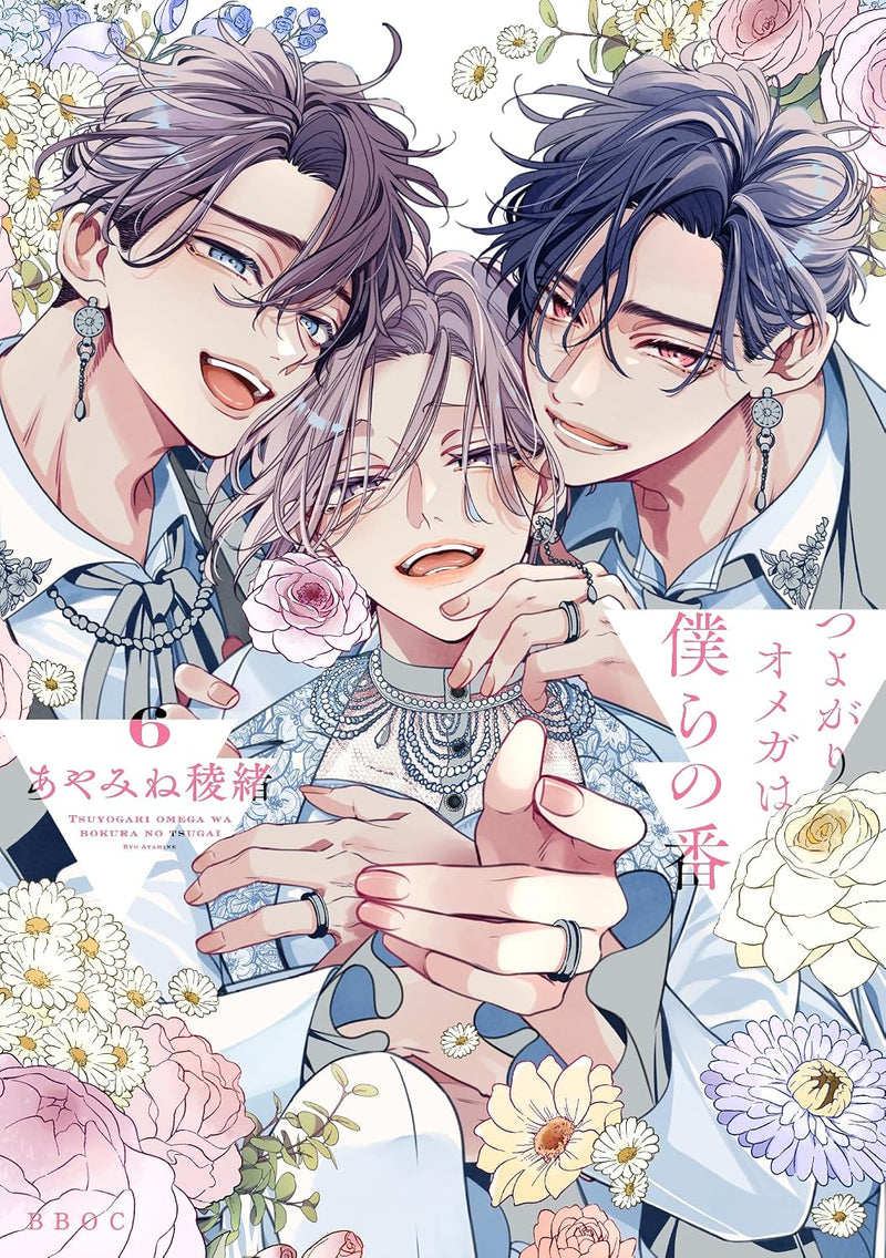 Tsuyogari Omega wa Bokura no Tsugai 6