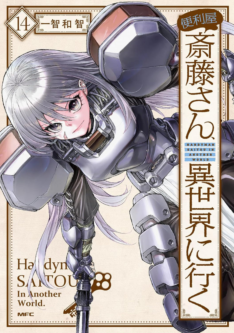 Handyman Saitou In Another World (Benriya Saitou-san, Isekai ni Iku) 14