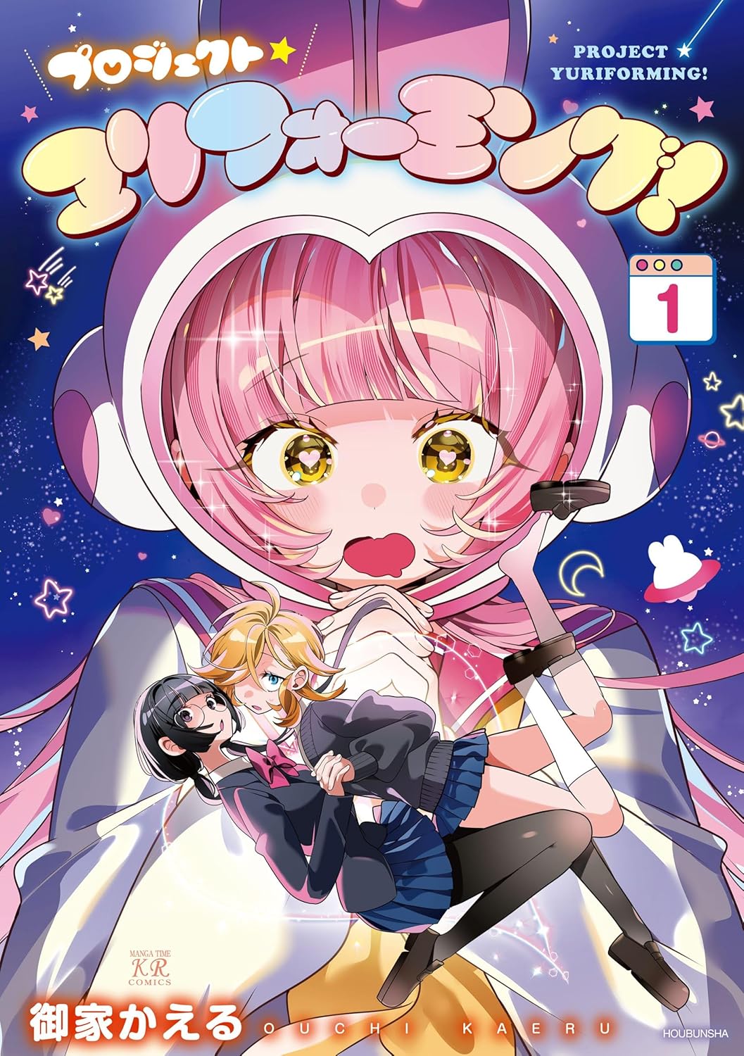 Project Yuriforming! 1 — Japanese Book Store