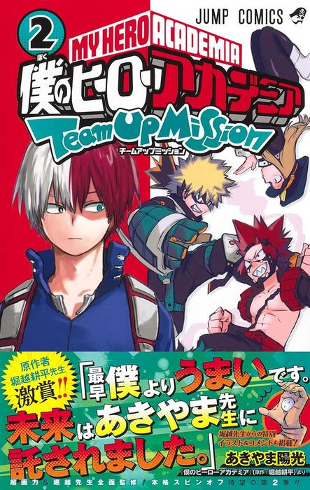 My Hero Academia Team Up Mission 2