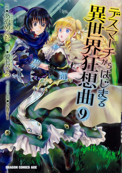 Death March to the Parallel World Rhapsody (Death March kara Hajimaru Isekai Kyousoukyoku) 9