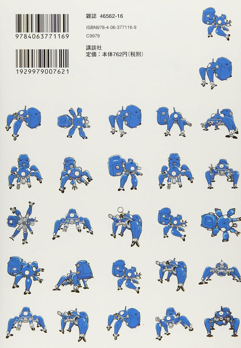 Ghost in the Shell (Koukaku Kidoutai) S.A.C. Tachikoma na Hib1 8