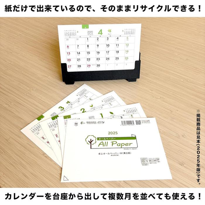 Todan 2026 Desk Calendar All Paper W (Black Base Paper) 12.8 x 18.4cm TD-230