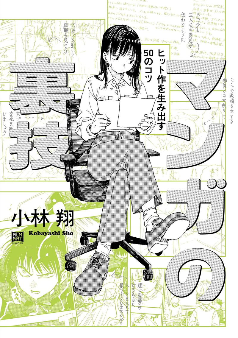 Manga no Urawaza - Hit wo Umidasu 50 no Kotsu