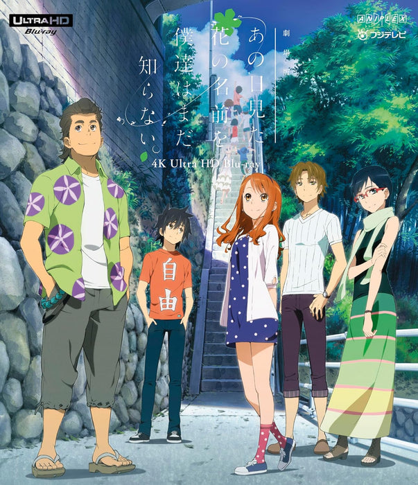 Anohana: The Flower We Saw That Day 4K Ultra HD Blu-ray (Normal Edition) [Blu-ray]